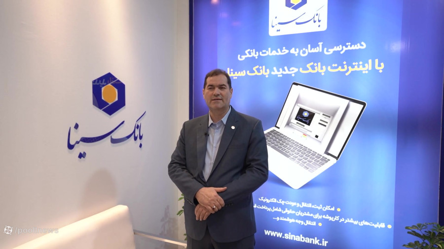 بانک سینا حامی رقابت سالم و اقتصاد مولد